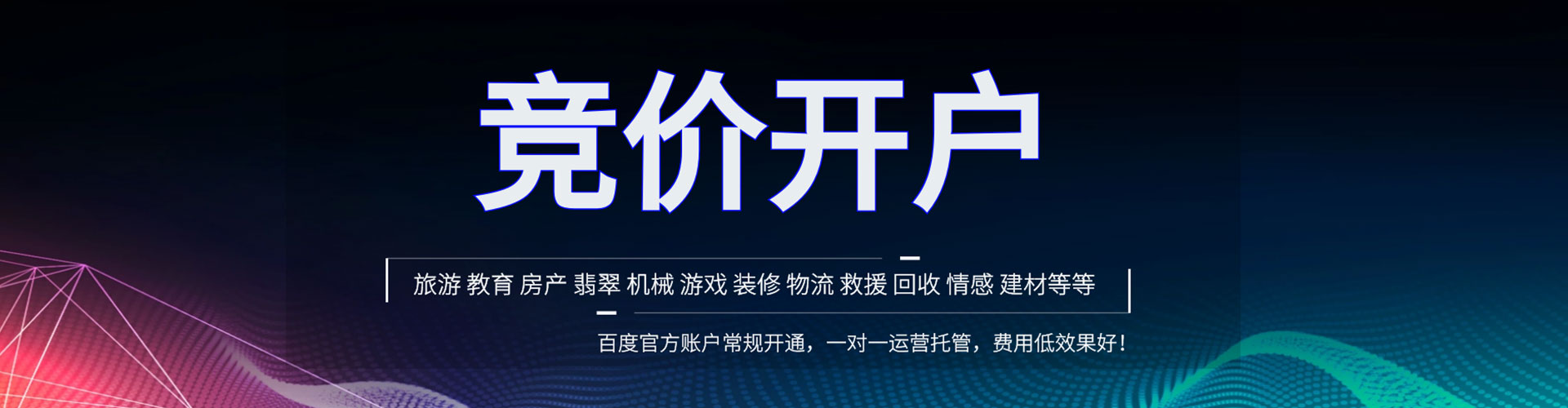 庆元信息流广告