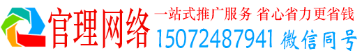 庆元官理信息流托管